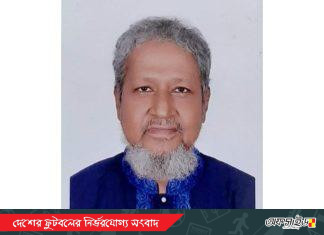 পরপারে পাড়ি জমালেন সাবেক ফিফা রেফারী!