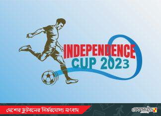 স্বাধীনতা কাপের ভেন্যু পরিবর্তন