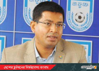 বাফুফে’র তদন্তেও সোহাগের জালিয়াতি প্রমানিত!