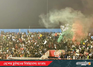 জরিমানার সম্মুখীন হতে পারে বাফুফে!