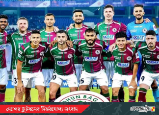 আজ আসছে মোহনবাগান