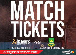 যেভাবে সংগ্রহ করবেন কিংস-মাজিয়া ম্যাচের টিকেট!