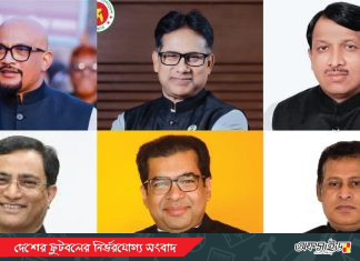 ফুটবল অঙ্গন থেকে আওয়ামী লীগের মনোনয়ন প্রত্যাশীদের লড়াই