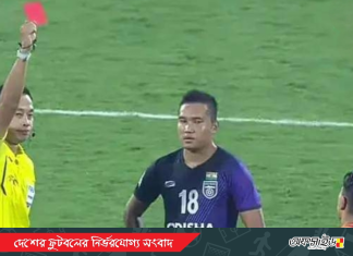 ফিফার কাছে অভিযোগ জানাবে বসুন্ধরা কিংস!