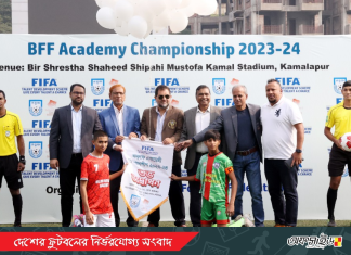 বাফুফে একাডেমি কাপের পথচলা শুরু!