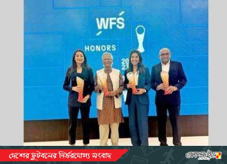 ফুটবলে কোন অবদানে আন্তর্জাতিক স্বীকৃতি পেলেন ড. ইউনুস?