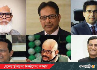 নির্বাচনী লড়াইয়ে ফুটবল অঙ্গনের বিজয়ী-বিজিতরা