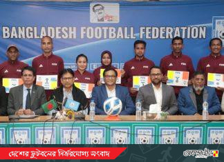 রেফারিদের ফিফা ব্যাজ প্রদান করেছে বাফুফে