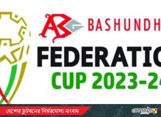 ফেড কাপের কোয়ার্টার ফাইনালে কে কার মুখোমুখি?