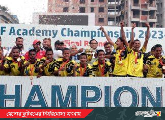 একাডেমি চ্যাম্পিয়নশীপের শিরোপা জিতলো ফিরোজ কামাল একাডেমি