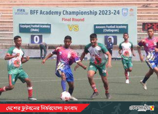 মাঠে গড়ালো একাডেমি কাপের চূড়ান্ত পর্ব!