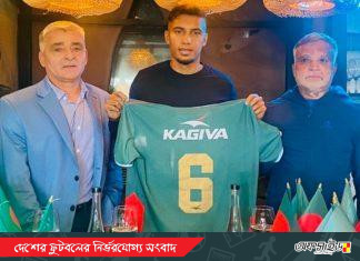 মায়ো থেকে ছাড়পত্র পেলেন জামাল!