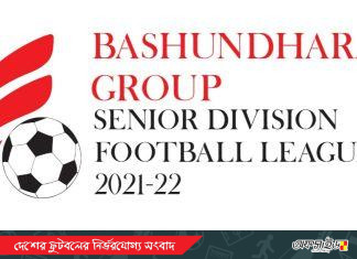 বাইলজ প্রদান ছাড়াই কাল শুরু হচ্ছে প্রথম বিভাগ ফুটবলের দল বদল!