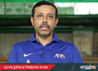 বাফুফের নতুন টেকনিক্যাল ডিরেক্টর টিটু