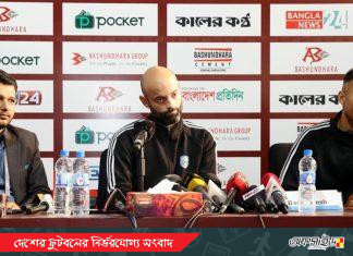 ফিলিস্তিনের বিপক্ষে পয়েন্ট পেতে চান ক্যাবরেরা!