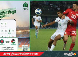 অনলাইনেও পাওয়া যাচ্ছে বাংলাদেশ-ফিলিস্তিন ম্যাচের টিকেট!