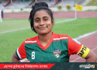 সন্তান প্রসবের পর নারী ফুটবলার রাজিয়ার মৃত্যু!