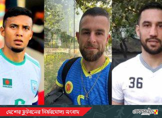 মধ্যবর্তী দলবদলে বিদেশীদের আসা-যাওয়া