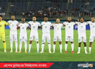 সেপ্টেম্বরে বাংলাদেশের প্রতিপক্ষ হচ্ছে ভুটান!