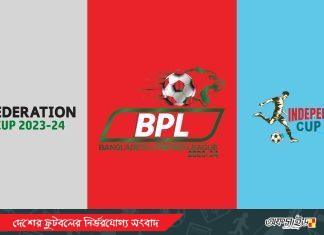 নতুন মৌসুমের দলবদলের তারিখ প্রকাশ