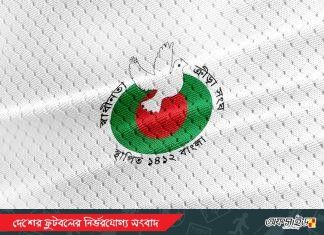 এগিয়ে যাওয়ার প্রত্যয় এক নতুন স্বাধীনতা সংঘের!