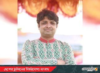 ঝরে পড়লো বাংলার একটি নক্ষত্র!