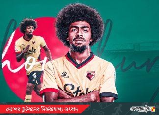 বাংলাদেশের পাসপোর্ট করতে গিয়ে বিড়ম্বনায় হামজা