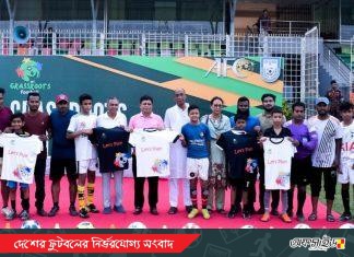 বাফুফে’র গ্রাউরুটস্ দিবস পালন