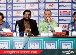 অভিজ্ঞতা অর্জনই লক্ষ্য সাবিনাদের; দলে নেই মারিয়া-কৃষ্ণা