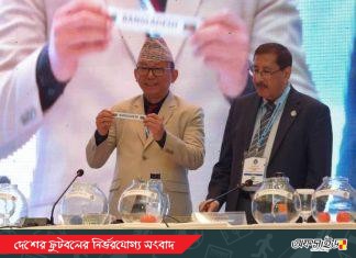 সাফে বাংলাদেশের গ্রুপসঙ্গী ভারত