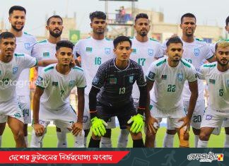 ভুটান ম্যাচের জন্য আংশিক দল ঘোষণা!