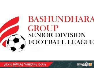 শনিবার মাঠে ফিরছে প্রথম বিভাগ লিগ