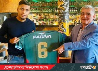 সোল দে মায়োকে ফিফার নিষেধাজ্ঞা!