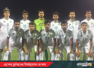 সাফ অ-২০ চ্যাম্পিয়নশীপ থেকে পাকিস্তানের নাম প্রত্যাহার!