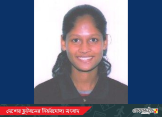 সাবেক নারী ফুটবলারের অকাল মৃত্যু!