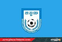 প্রথম আলো ও দ্য ডেইলি স্টারের কার্যালয়ে হামলার নিন্দা জানাল বাফুফে