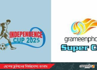 শঙ্কায় বাফুফের দুই টুর্নামেন্ট