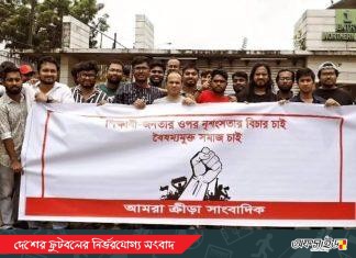 শিক্ষার্থীদের পাশে দাড়ালেন ক্রীড়া সাংবাদিকবৃন্দ