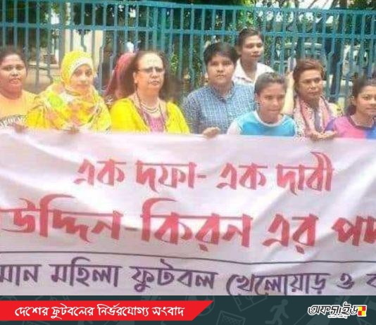 সালাউদ্দিন-কিরণের পদত্যাগের দাবি নারী ফুটবলারদের!