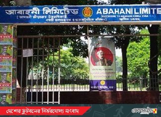 নতুন মৌসুম নিয়ে কি ভাবছে আবাহনী?