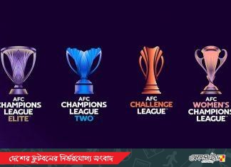 এএফসিতে বিলুপ্ত বিদেশি কোটা!