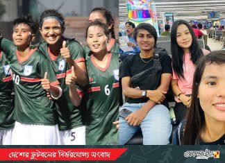 ছুটি দেওয়া হলো নারী ফুটবলারদের; সাবিনাদের গন্তব্য ভুটান