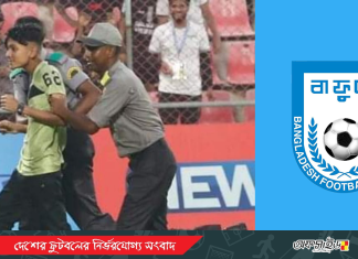 আবারো লাখ টাকা জরিমানার কবলে বাফুফে