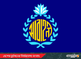 শেষ মুহূর্তে দলবদল সেরেছে চট্টগ্রাম আবাহনী!