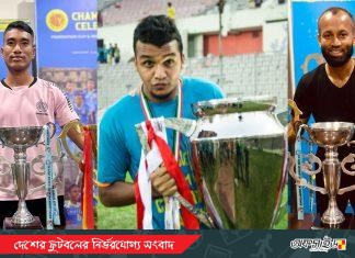 আবাহনীর ট্রফি ফিরাতে খেলোয়াড়দের আকুতি