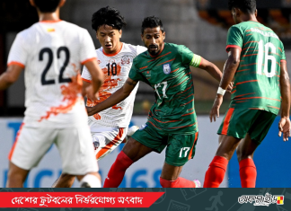 বাংলাদেশকে ফুটবল খেলা শেখালো ভুটান!