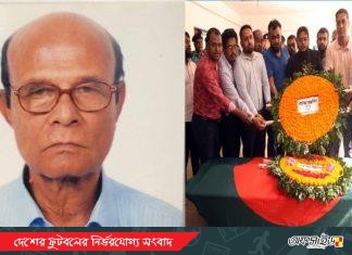 স্বাধীন বাংলা ফুটবল দলের খেলোয়াড় বিমল করের মৃত্যু
