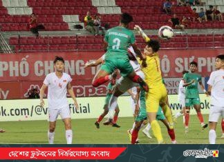 বাংলাদেশের জালে ভিয়েতনামের চার গোল!