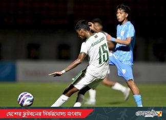 অ-১৭ সাফঃ ভারতের কাছে হেরে রানার্স আপ বাংলাদেশ!