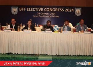 কি কি হলো বাফুফের এজিএমে